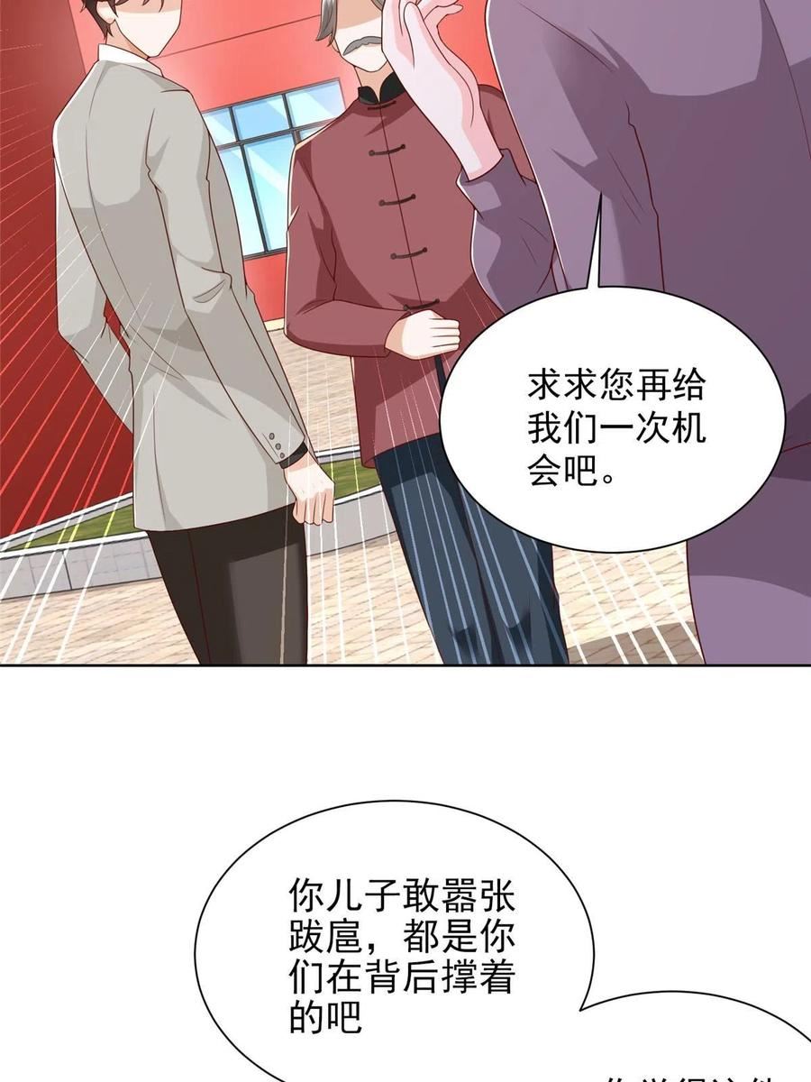 我摊牌 小说漫画,353 哪里来的绿茶30图