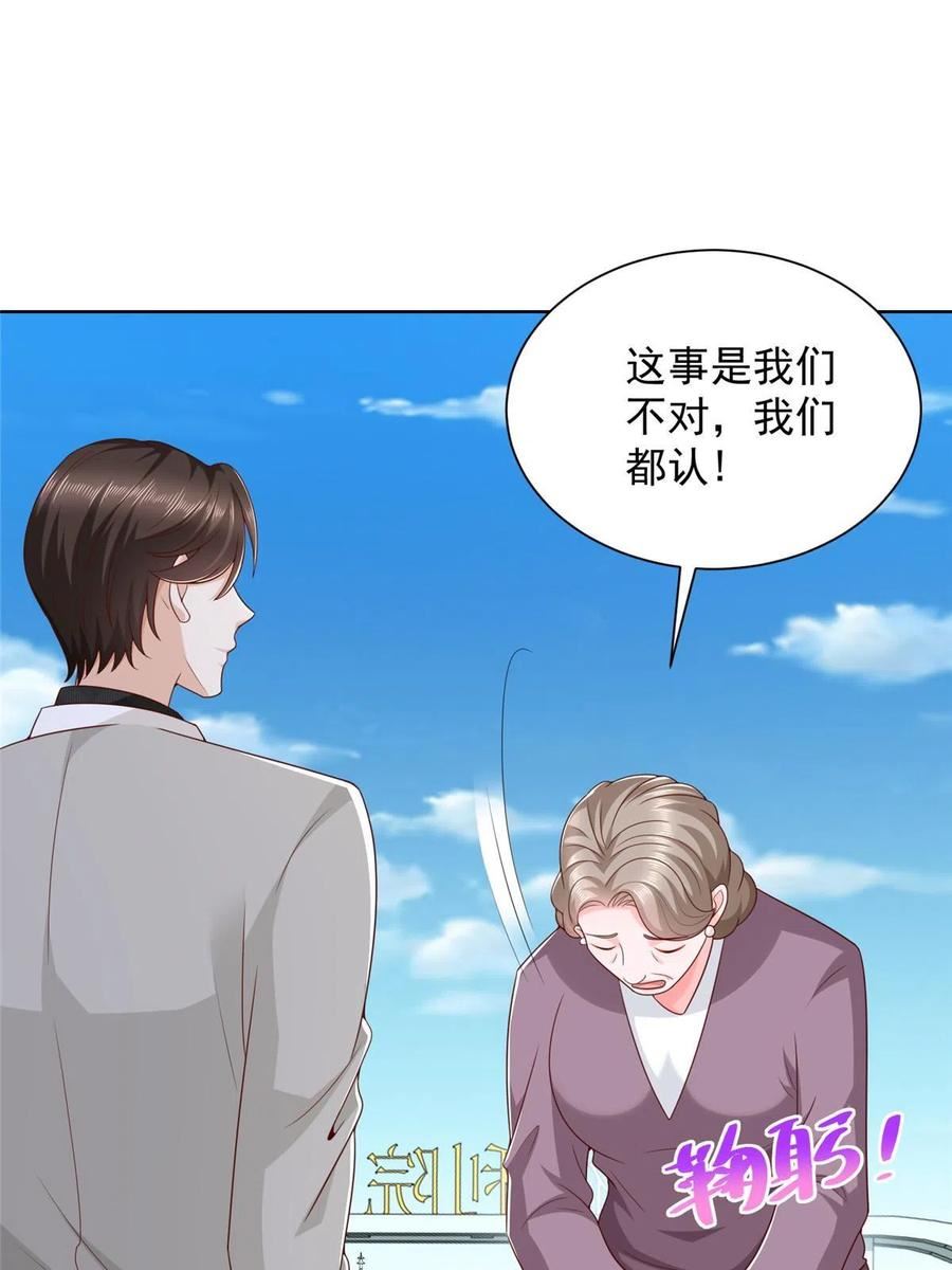 我摊牌 小说漫画,353 哪里来的绿茶32图