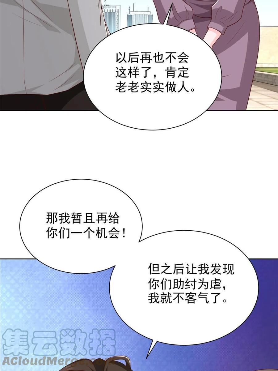 我摊牌 小说漫画,353 哪里来的绿茶33图