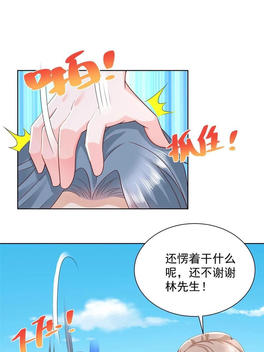 我摊牌 小说漫画,353 哪里来的绿茶36图