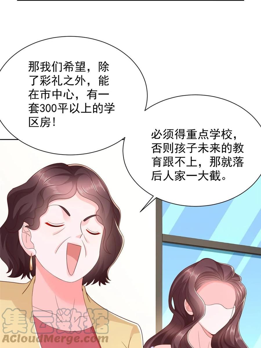 我摊牌 小说漫画,353 哪里来的绿茶9图