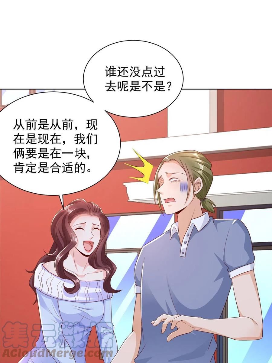 摊牌了我全职业系统漫画免费观看漫画,354 年轻人的事情管不了10图