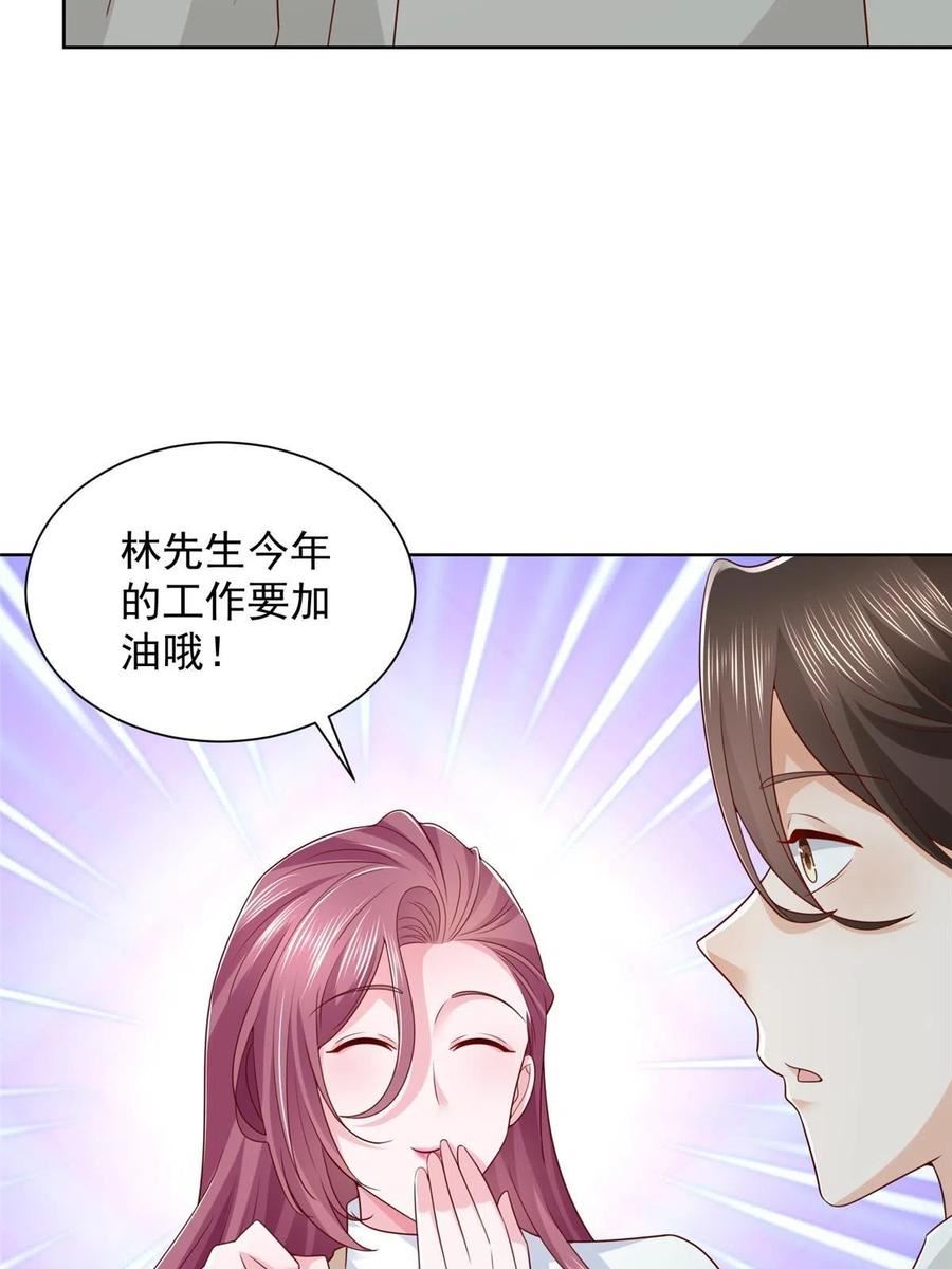 摊牌了我全职业系统漫画免费观看漫画,354 年轻人的事情管不了33图