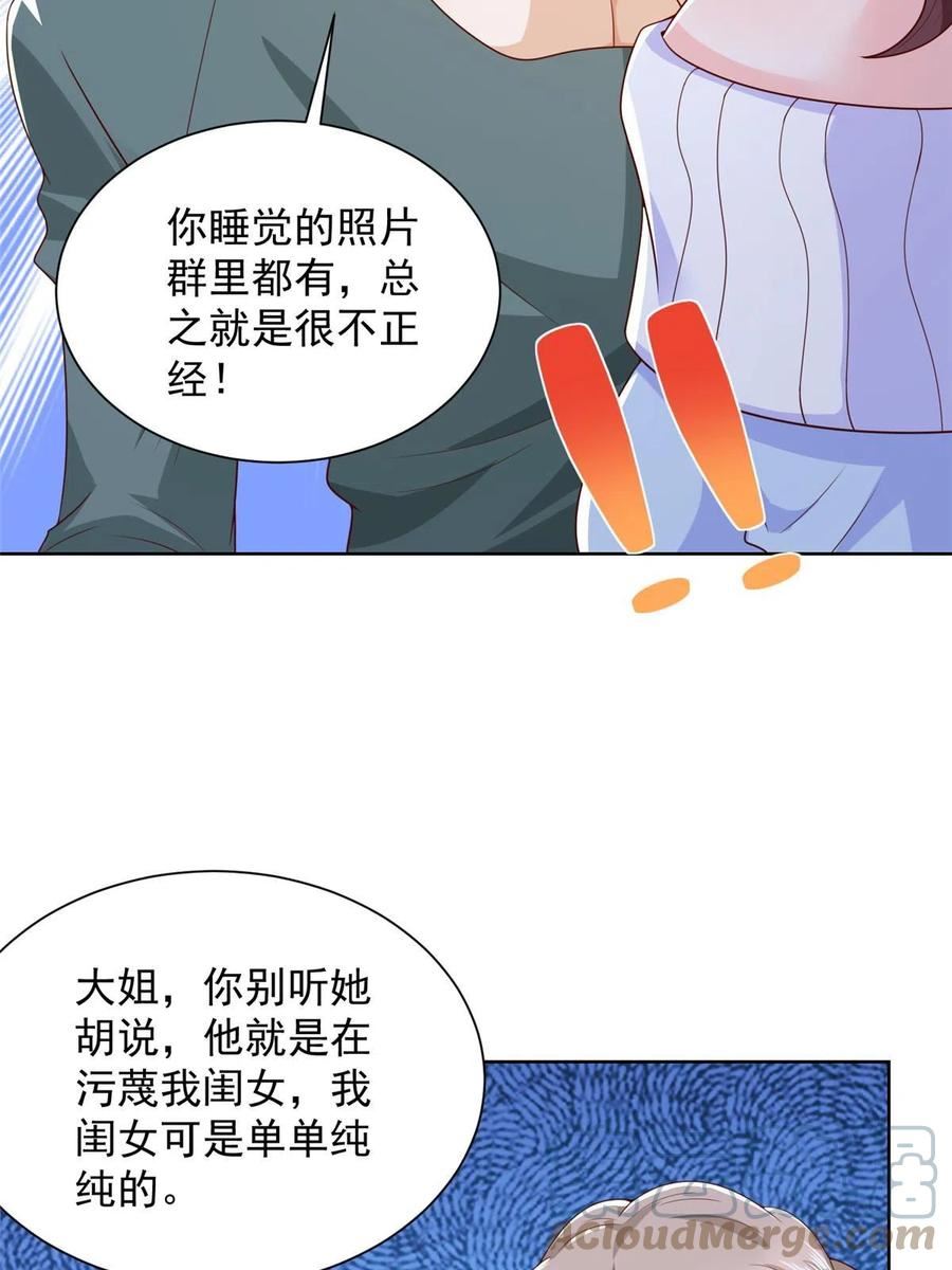 摊牌了我全职业系统漫画免费观看漫画,354 年轻人的事情管不了7图