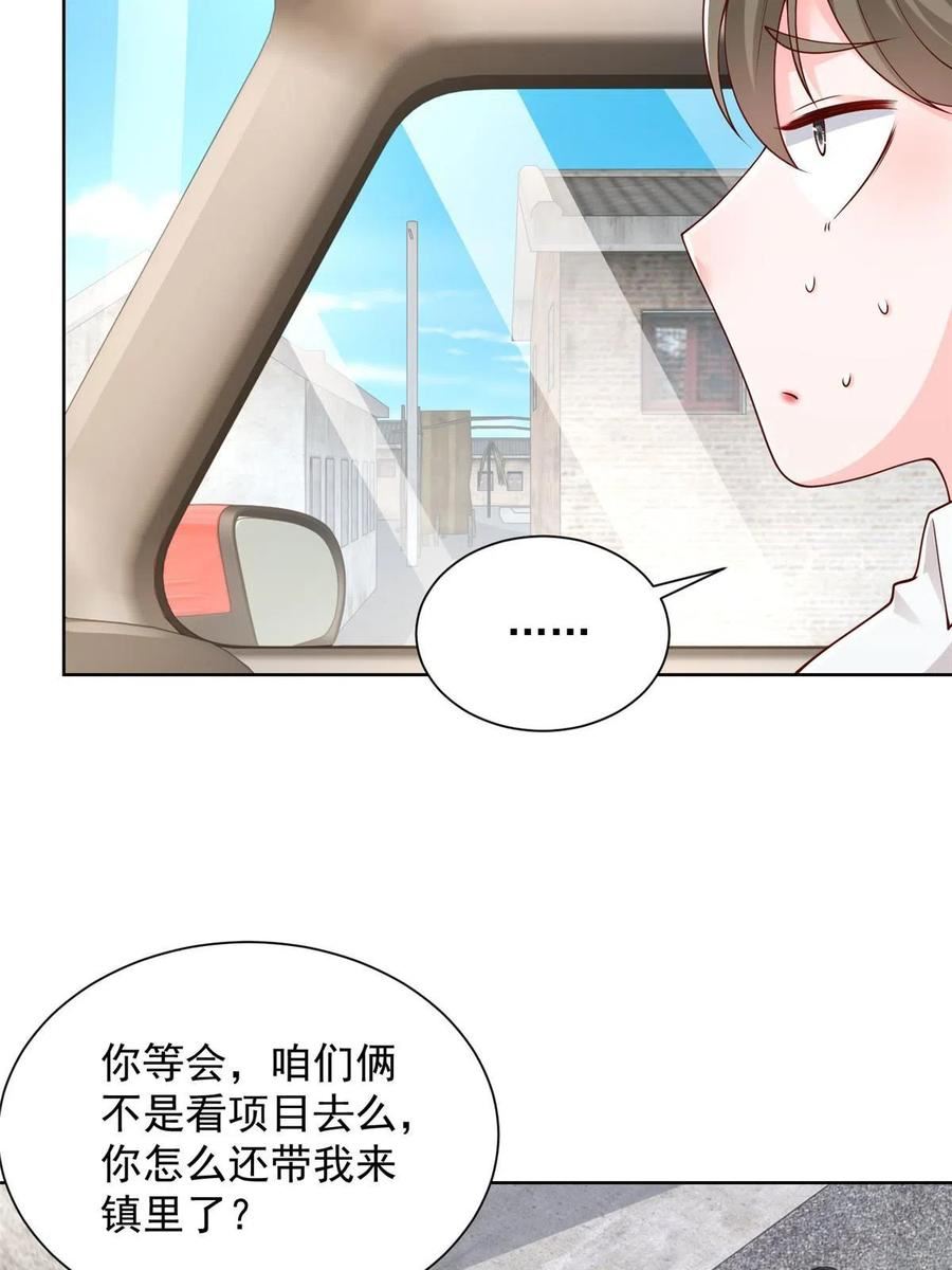 摊牌了我全职业系统漫画奇漫屋漫画,355 新项目计划书24图