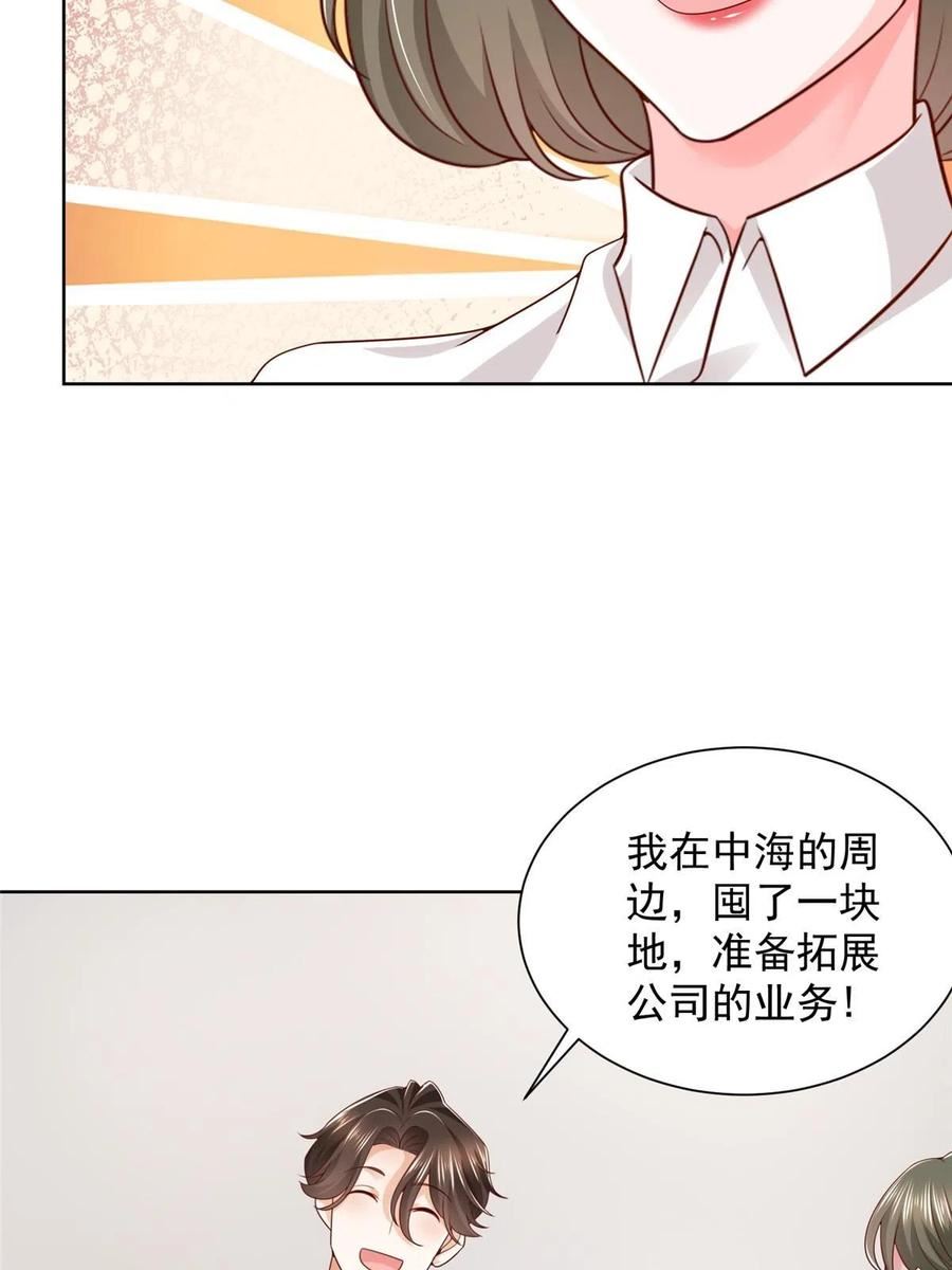 摊牌了我全职业系统漫画奇漫屋漫画,355 新项目计划书5图