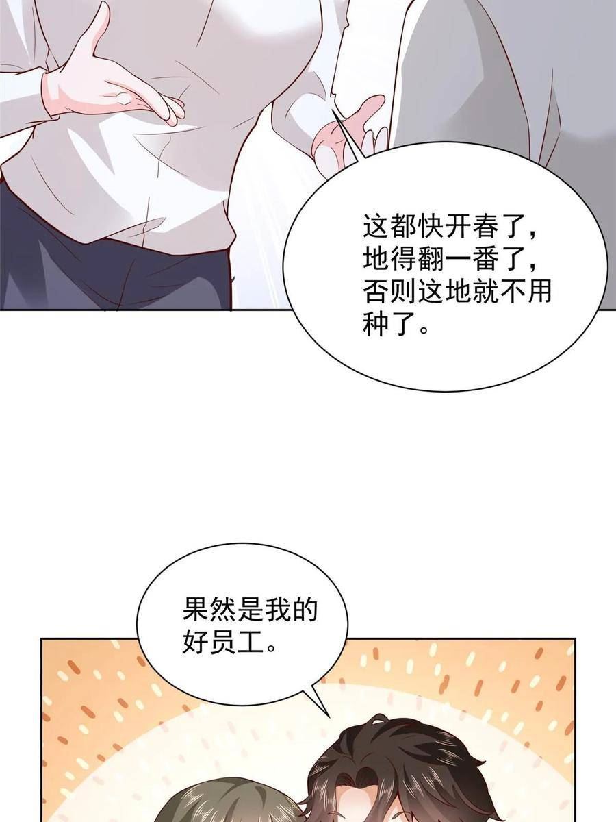 摊牌了我全职业系统340话漫画,356 坐地起价17图