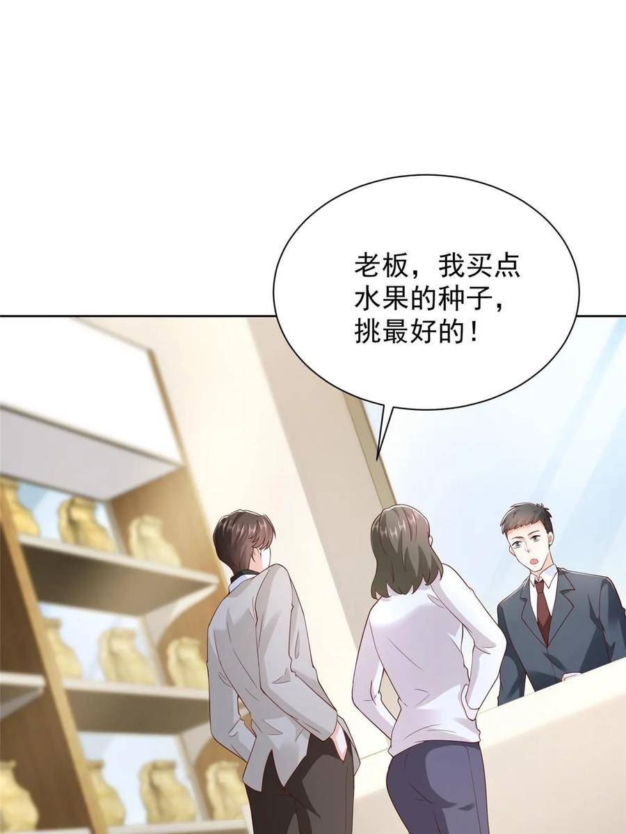 摊牌了我全职业系统340话漫画,356 坐地起价23图