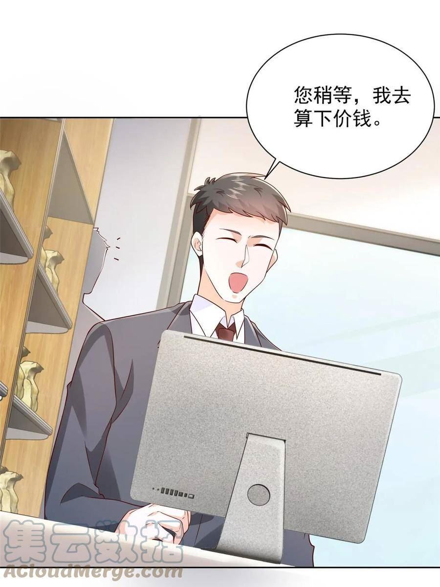 摊牌了我全职业系统340话漫画,356 坐地起价28图