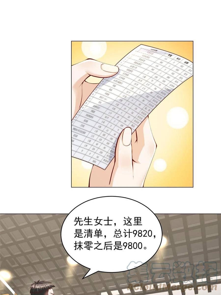 摊牌了我全职业系统340话漫画,356 坐地起价46图