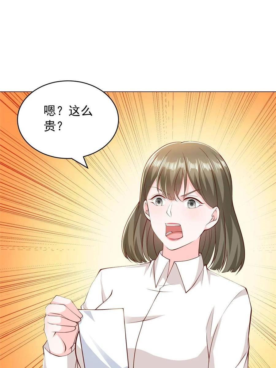 摊牌了我全职业系统340话漫画,356 坐地起价48图