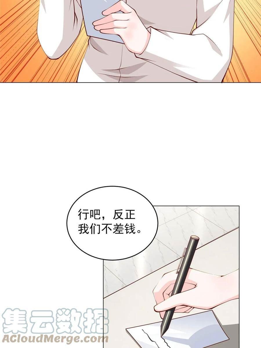 摊牌了我全职业系统340话漫画,356 坐地起价49图