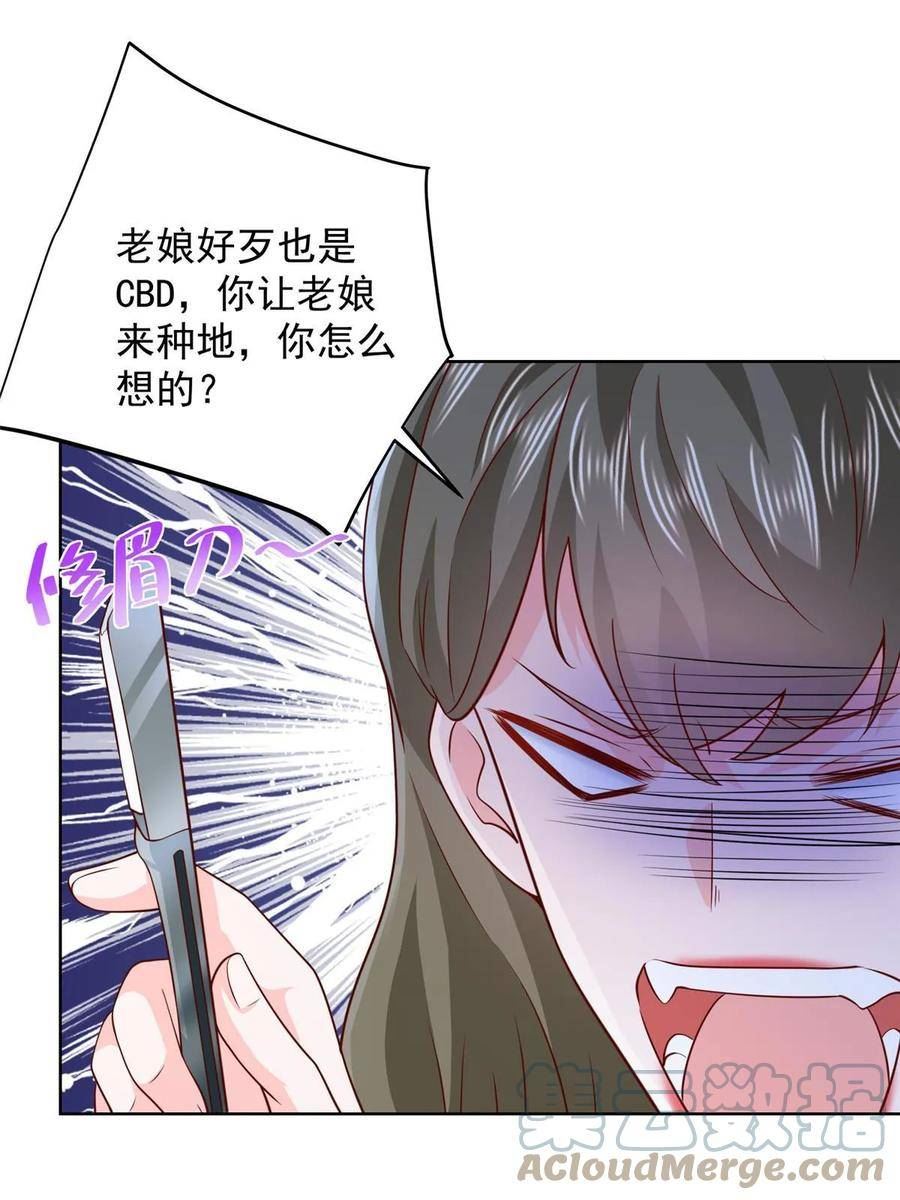 摊牌了我全职业系统340话漫画,356 坐地起价7图