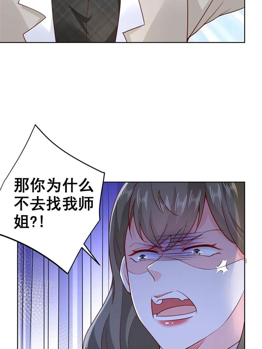 摊牌了我全职业系统340话漫画,356 坐地起价9图