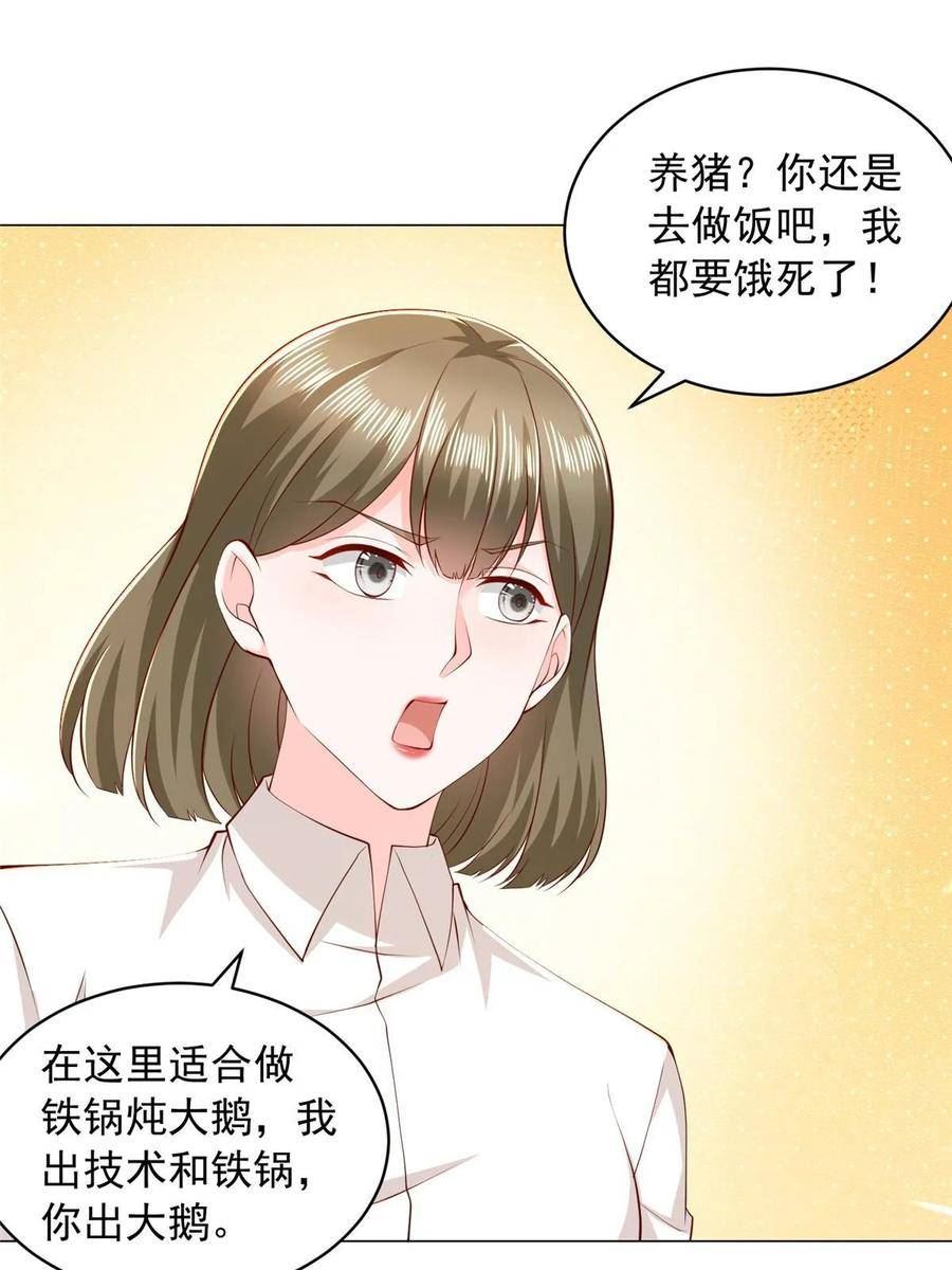 我摊牌 小说漫画,357 种子有问题11图