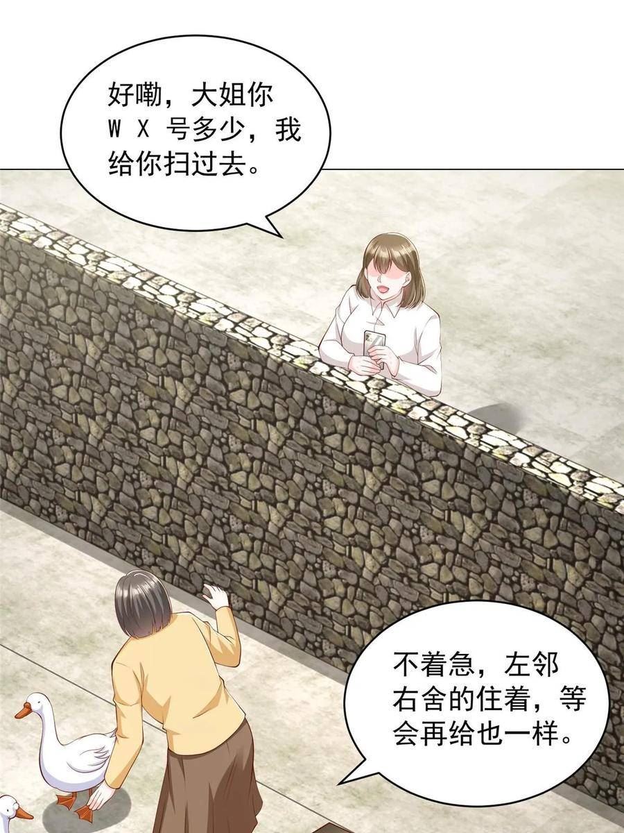 我摊牌 小说漫画,357 种子有问题21图