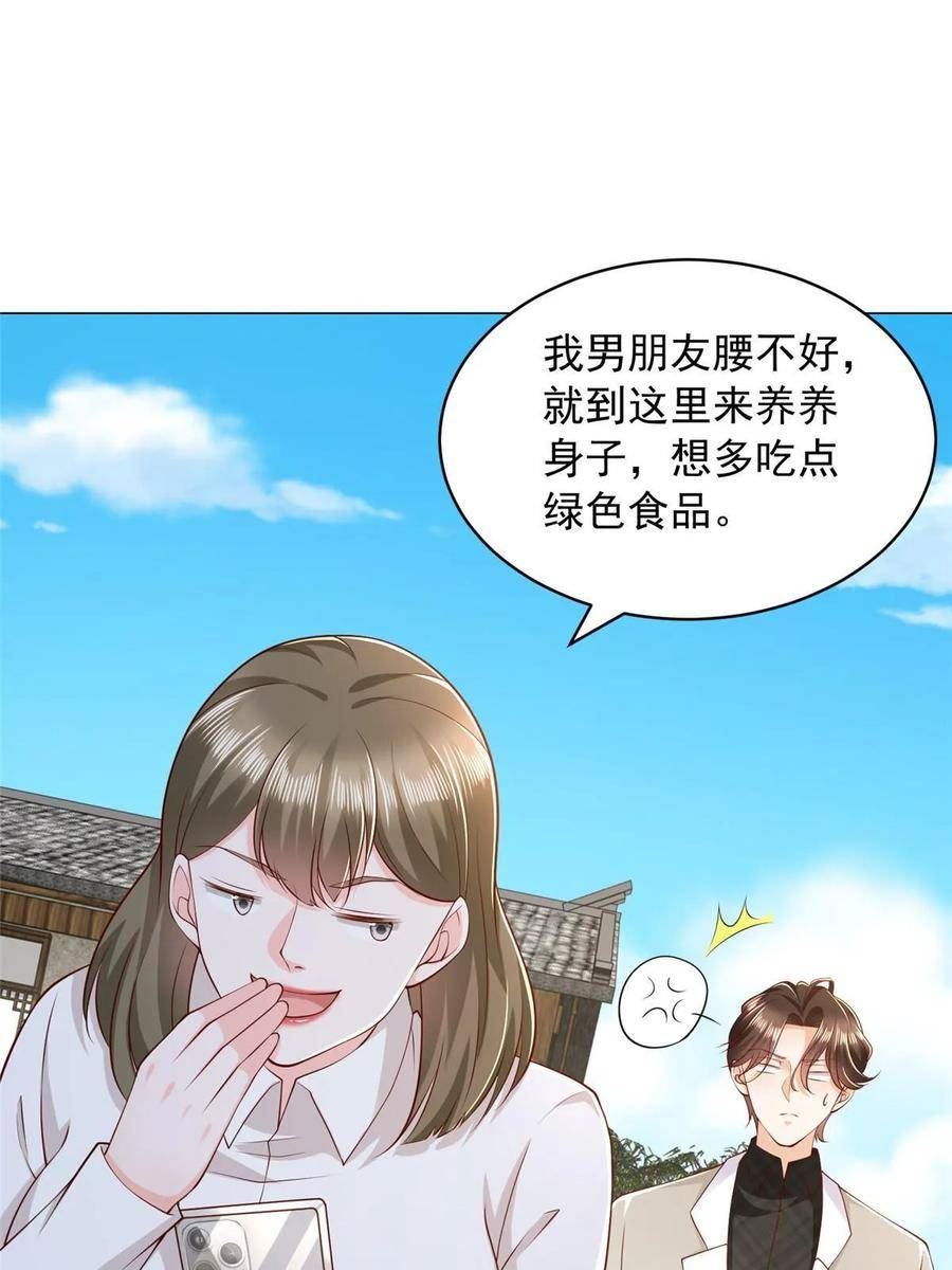 我摊牌 小说漫画,357 种子有问题24图