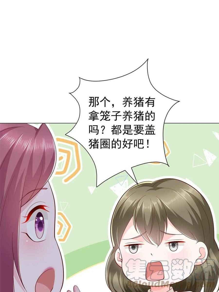 我摊牌 小说漫画,357 种子有问题37图