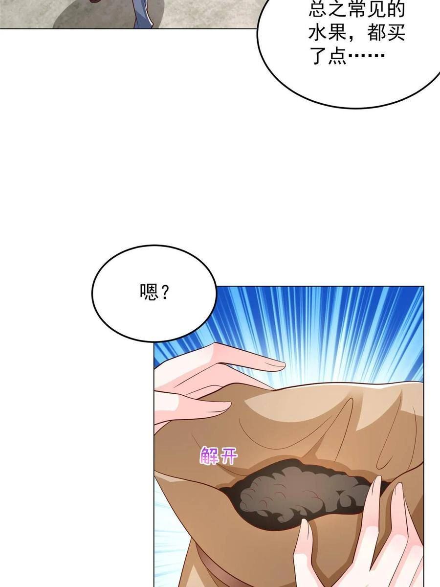 我摊牌 小说漫画,357 种子有问题50图