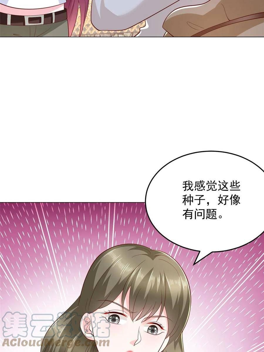 我摊牌 小说漫画,357 种子有问题52图