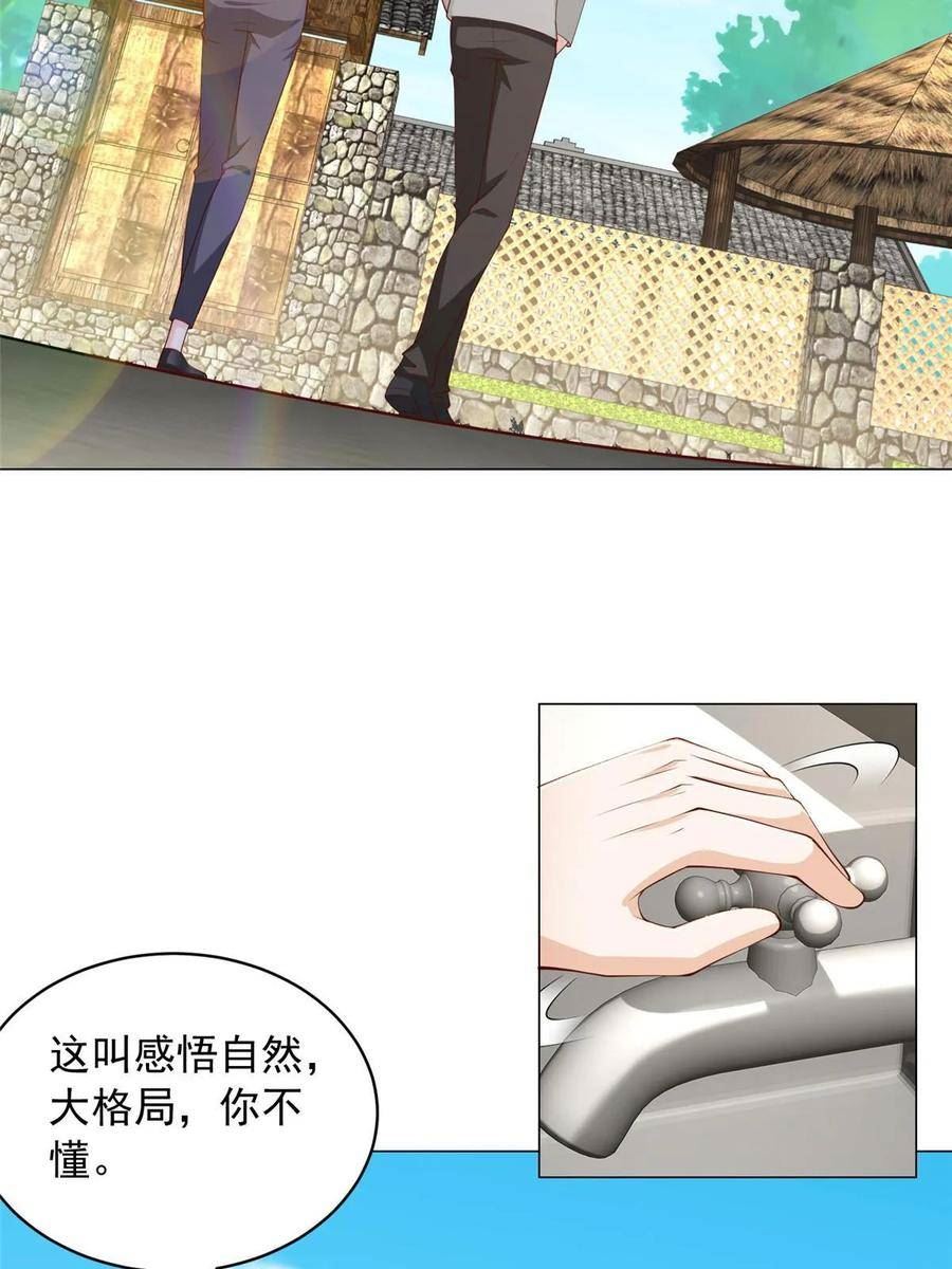 我摊牌 小说漫画,357 种子有问题6图