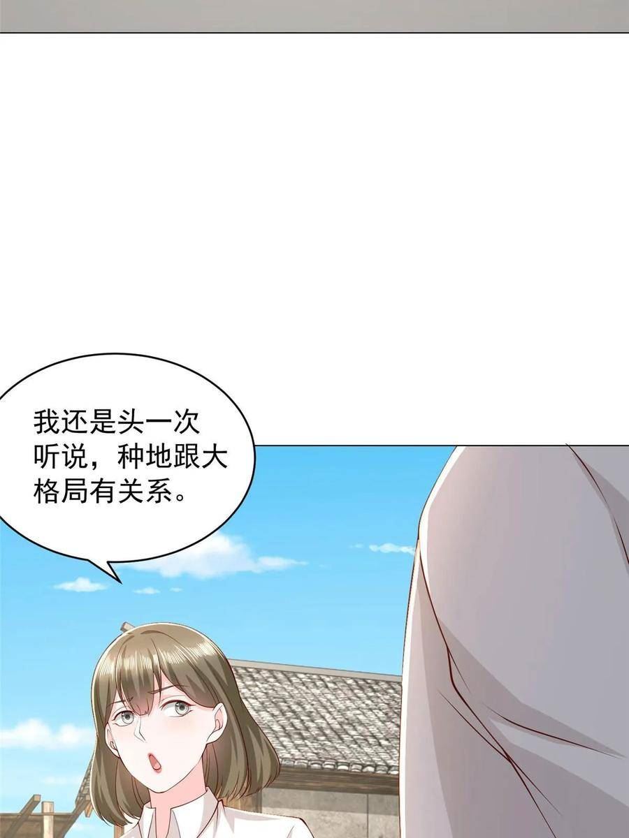 我摊牌 小说漫画,357 种子有问题8图