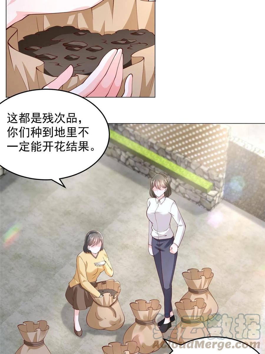 摊牌了我全职业系统340话漫画,358 谁出售的问题有种子10图