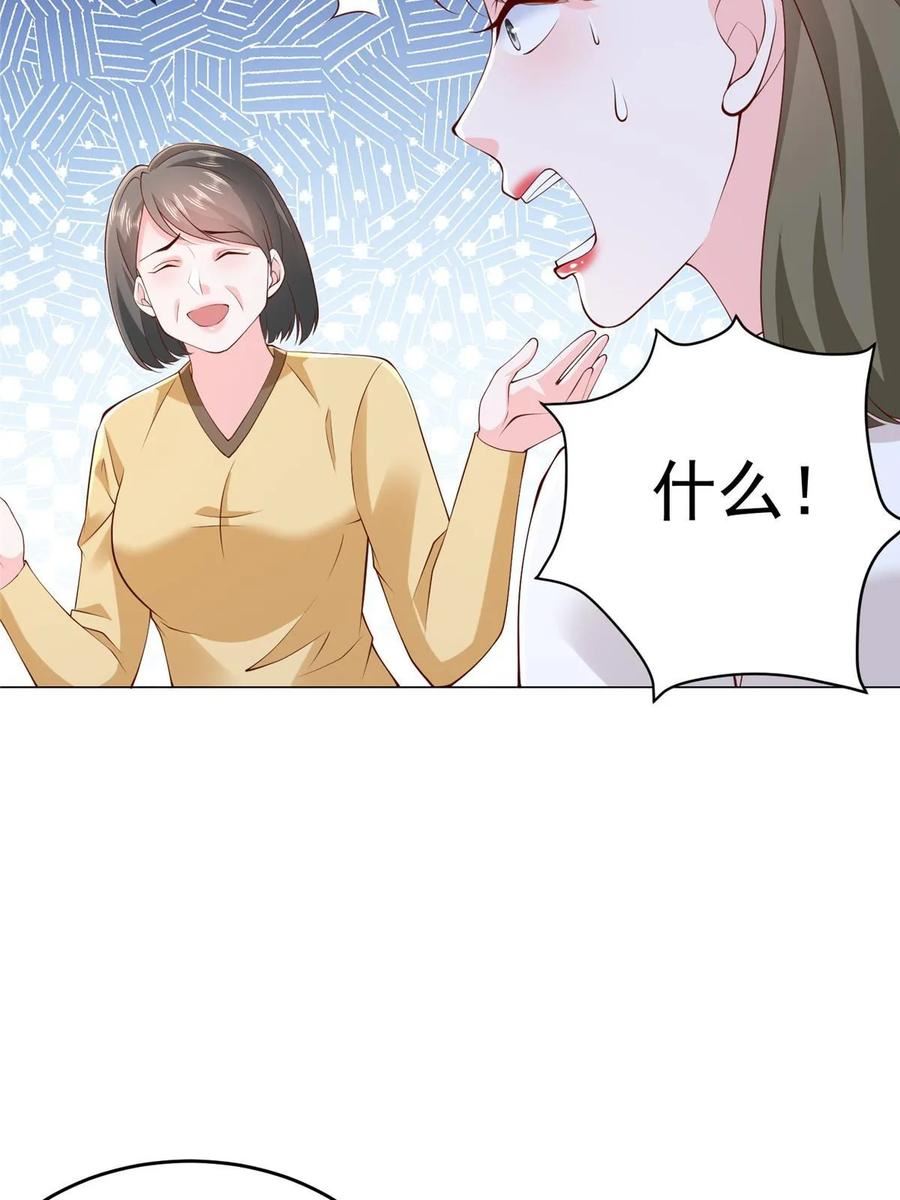 摊牌了我全职业系统340话漫画,358 谁出售的问题有种子12图