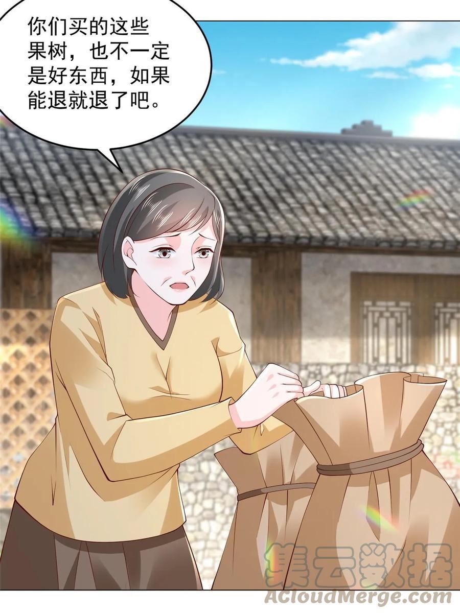 摊牌了我全职业系统340话漫画,358 谁出售的问题有种子13图