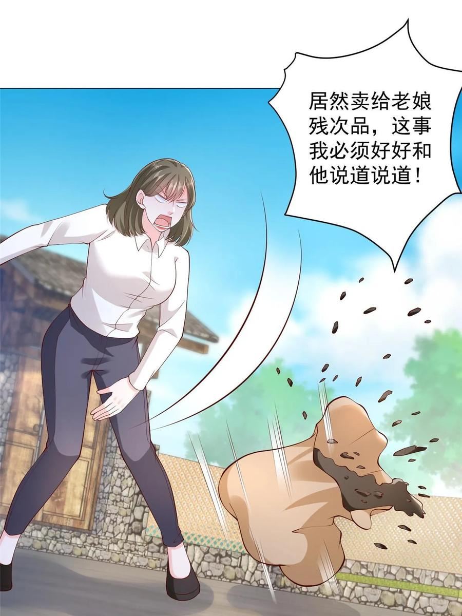 摊牌了我全职业系统340话漫画,358 谁出售的问题有种子15图