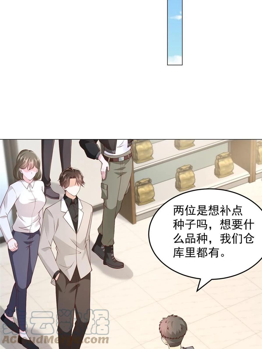 摊牌了我全职业系统340话漫画,358 谁出售的问题有种子22图