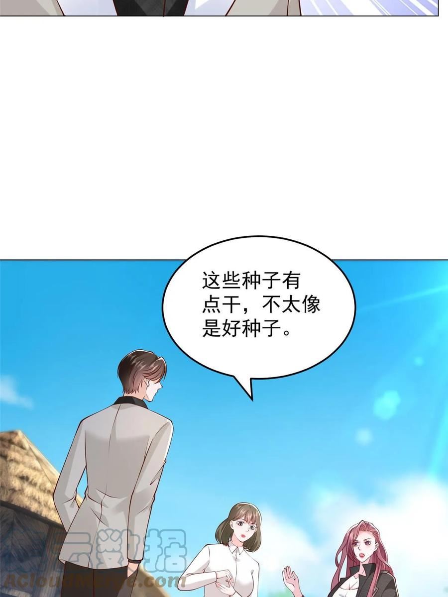 摊牌了我全职业系统340话漫画,358 谁出售的问题有种子4图