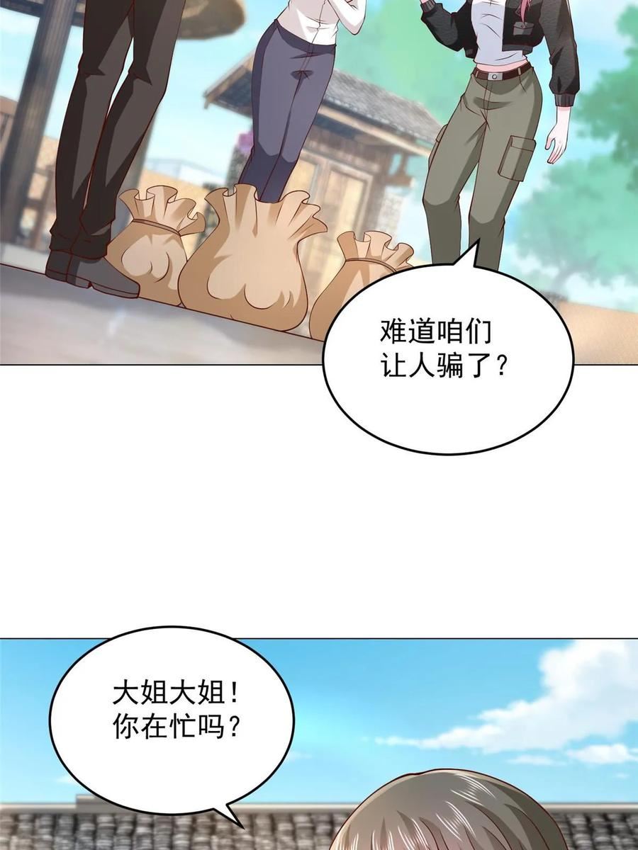 摊牌了我全职业系统340话漫画,358 谁出售的问题有种子5图