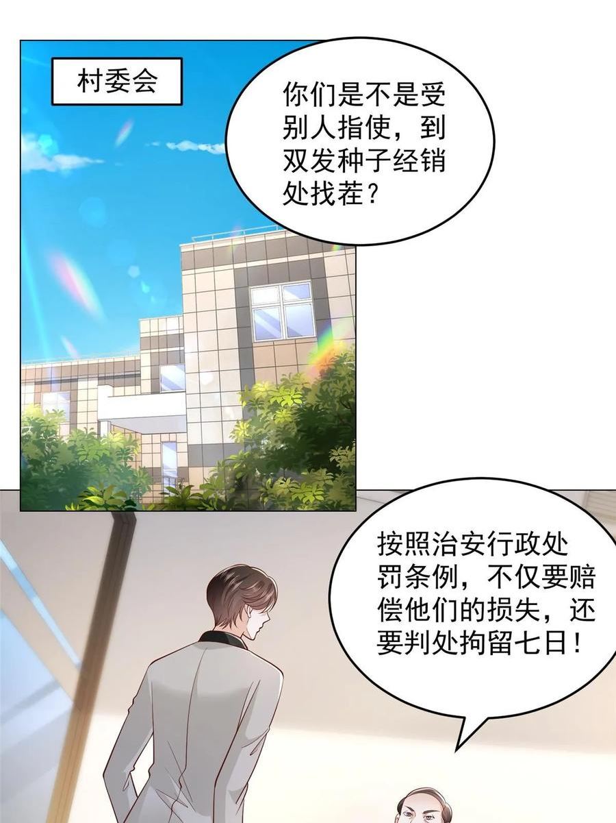 摊牌了我全职业系统340话漫画,359 大佬来袭15图