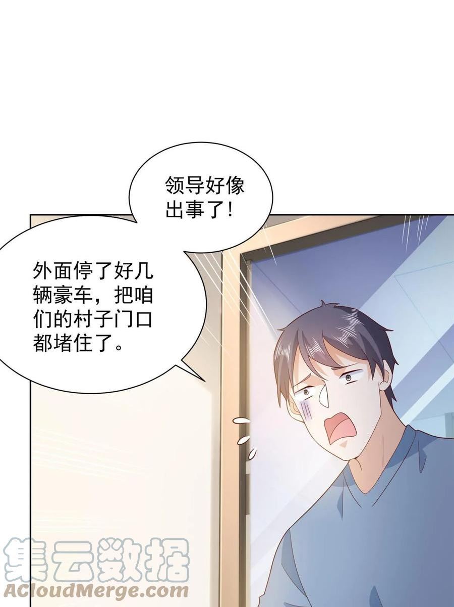 摊牌了我全职业系统340话漫画,359 大佬来袭22图