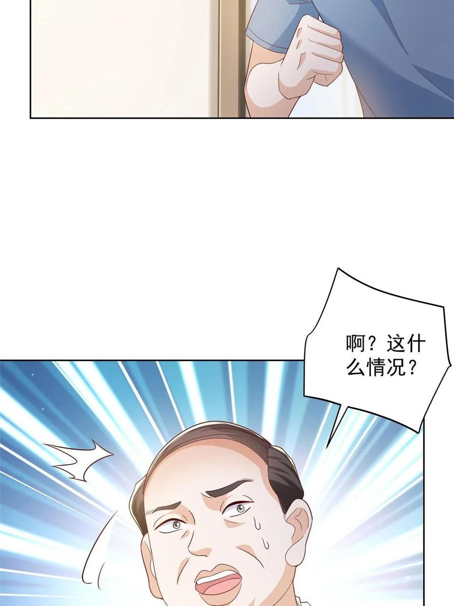 摊牌了我全职业系统340话漫画,359 大佬来袭23图