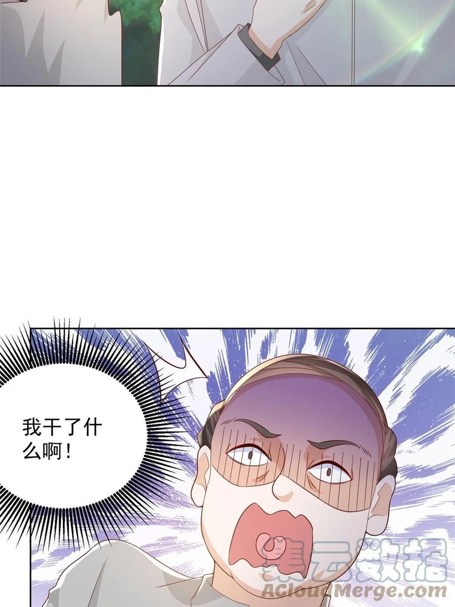 摊牌了我全职业系统340话漫画,359 大佬来袭40图