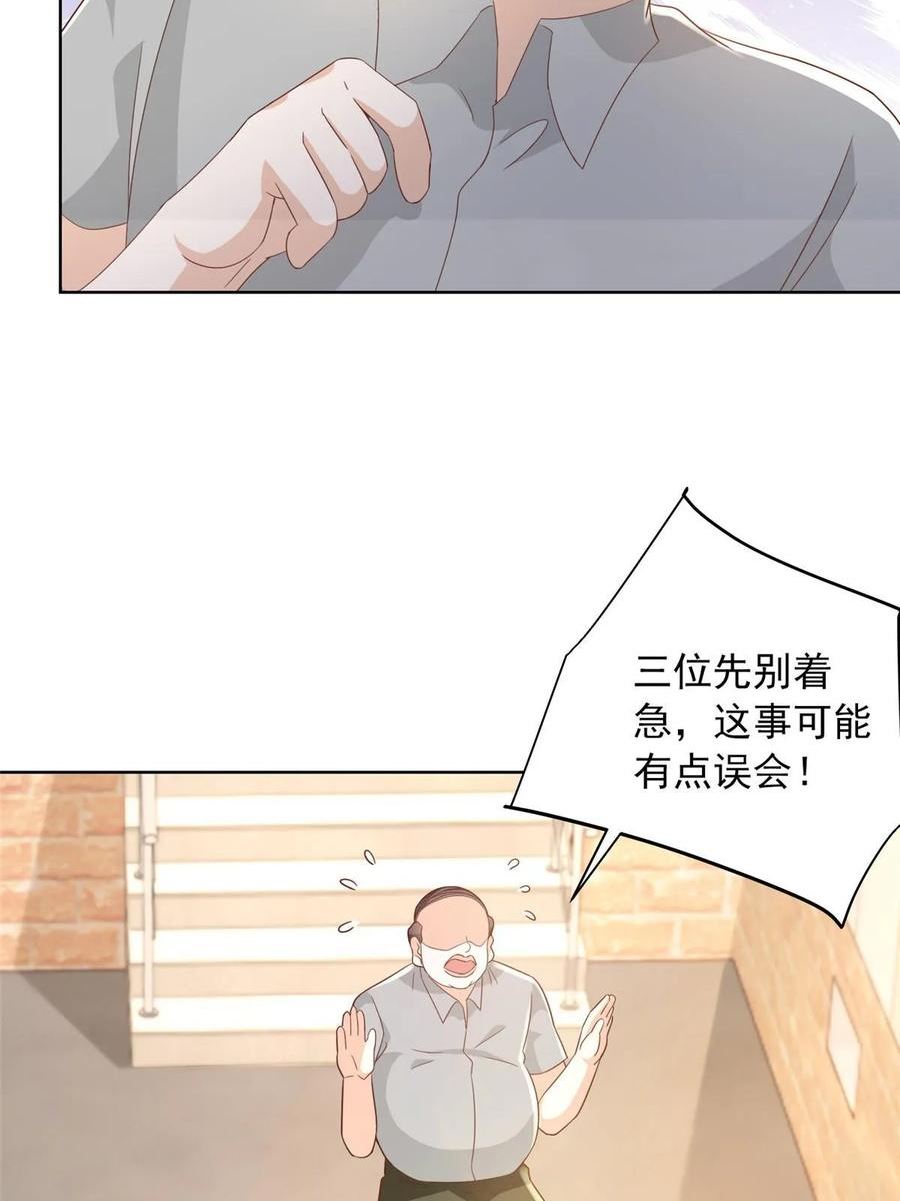 摊牌了我全职业系统340话漫画,359 大佬来袭41图