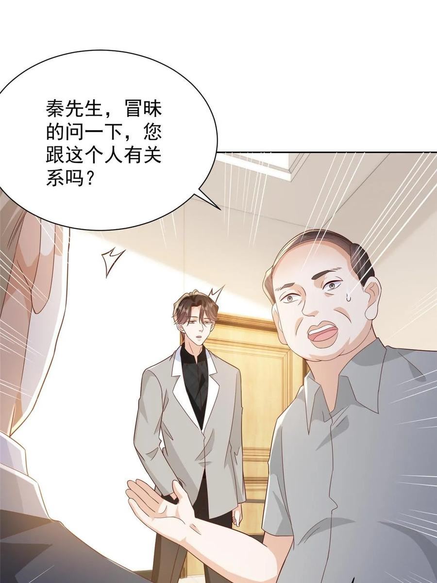 摊牌了我全职业系统340话漫画,359 大佬来袭45图