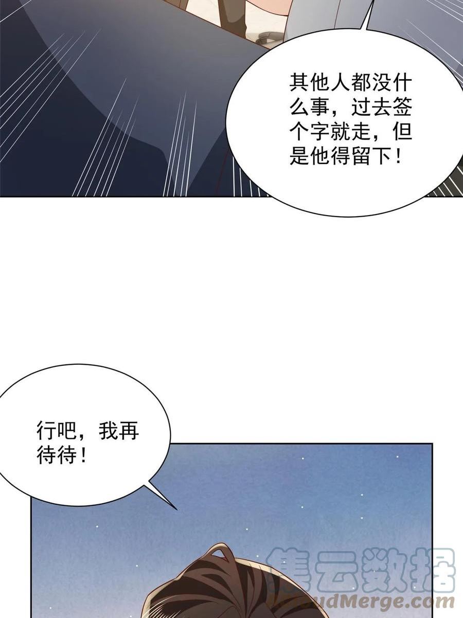 摊牌了我全职业系统340话漫画,359 大佬来袭46图