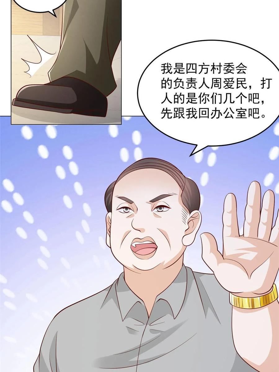 摊牌了我全职业系统340话漫画,359 大佬来袭9图