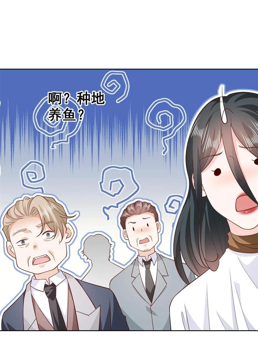 摊牌了我全职业系统漫画免费酷漫屋漫画,360 前所未闻的组织12图