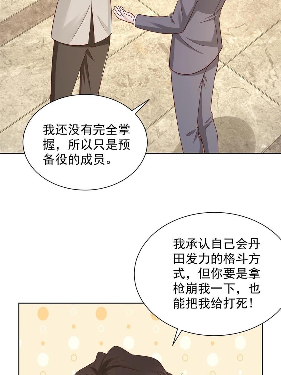 摊牌了我全职业系统漫画免费酷漫屋漫画,360 前所未闻的组织41图