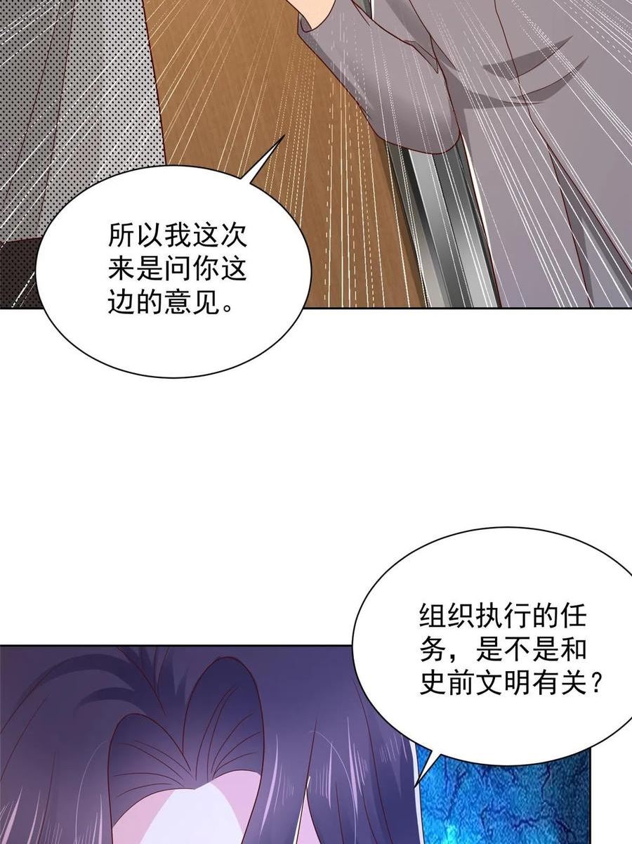 摊牌了我全职业系统漫画免费酷漫屋漫画,360 前所未闻的组织44图