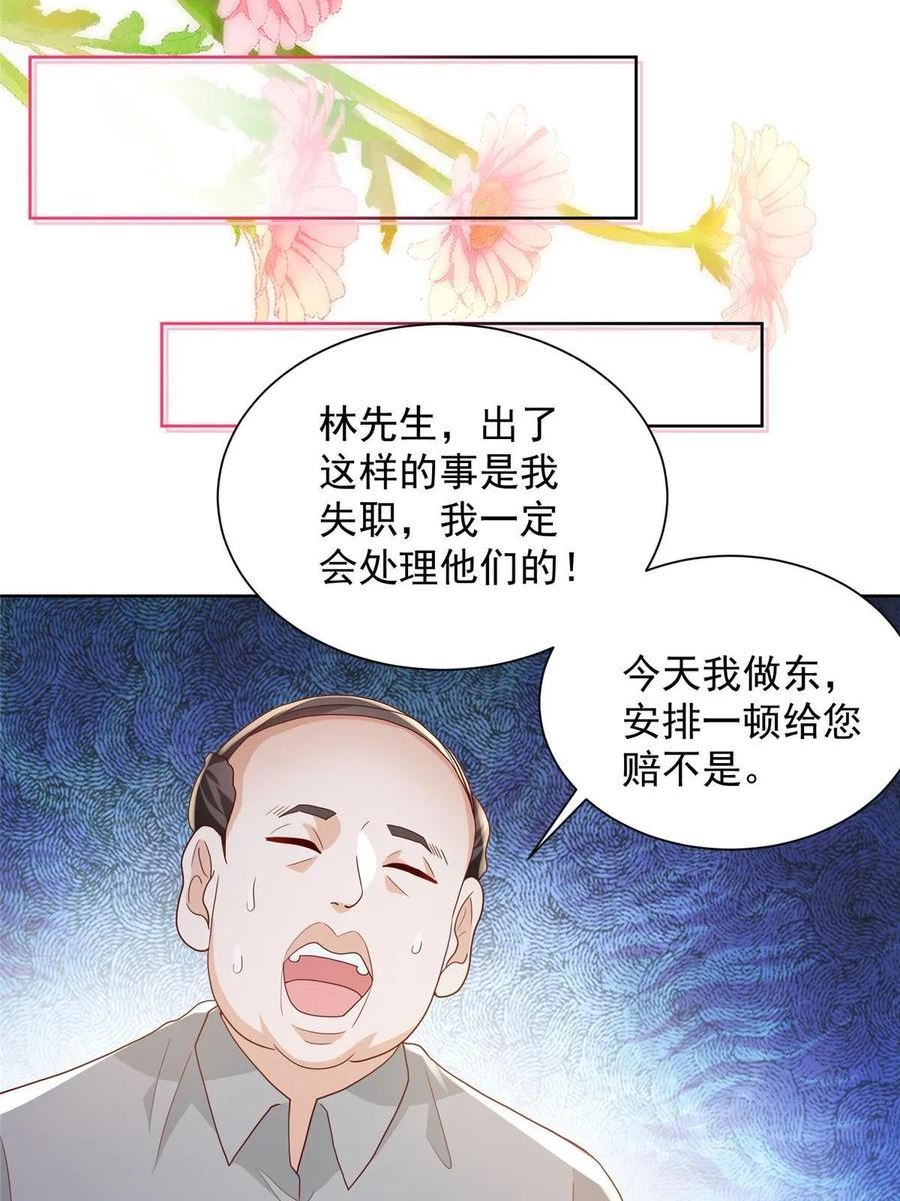 摊牌了我全职业系统漫画免费酷漫屋漫画,360 前所未闻的组织6图