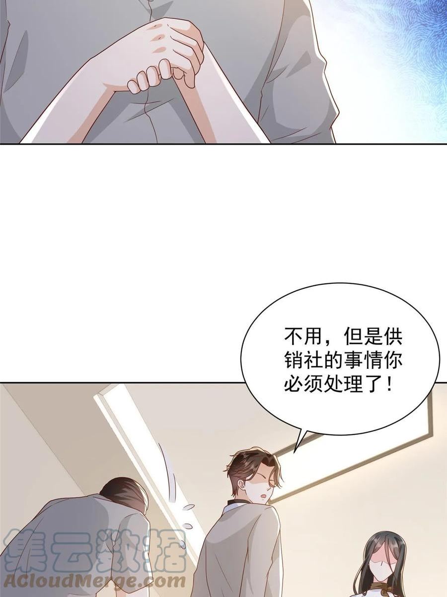 摊牌了我全职业系统漫画免费酷漫屋漫画,360 前所未闻的组织7图