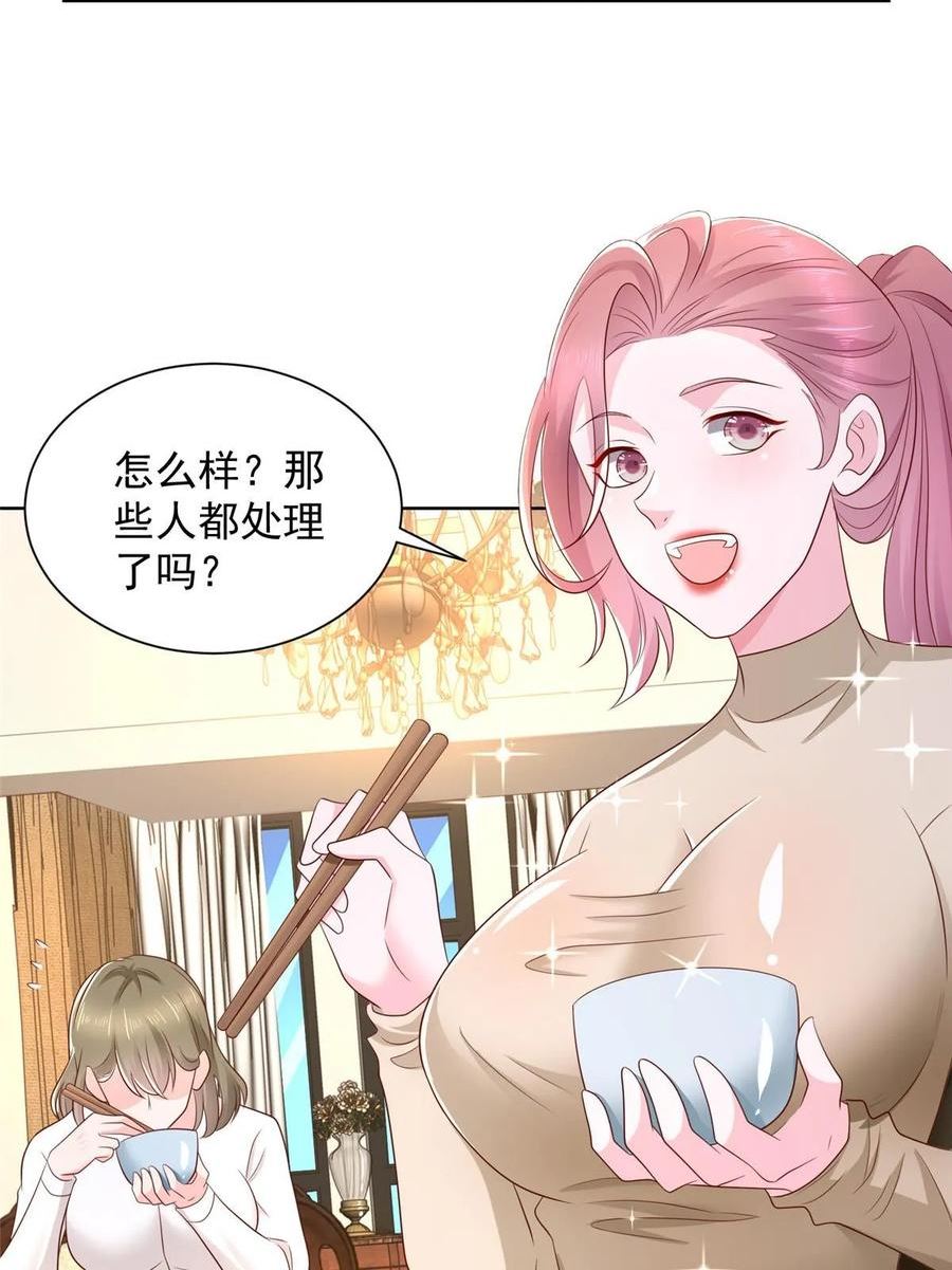 摊牌了我全职业系统漫画免费观看漫画,361 新的系统任务10图