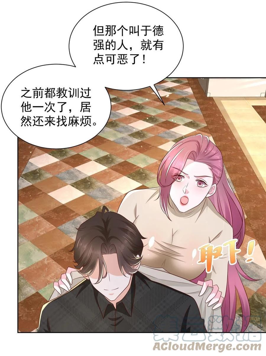 摊牌了我全职业系统漫画免费观看漫画,361 新的系统任务13图