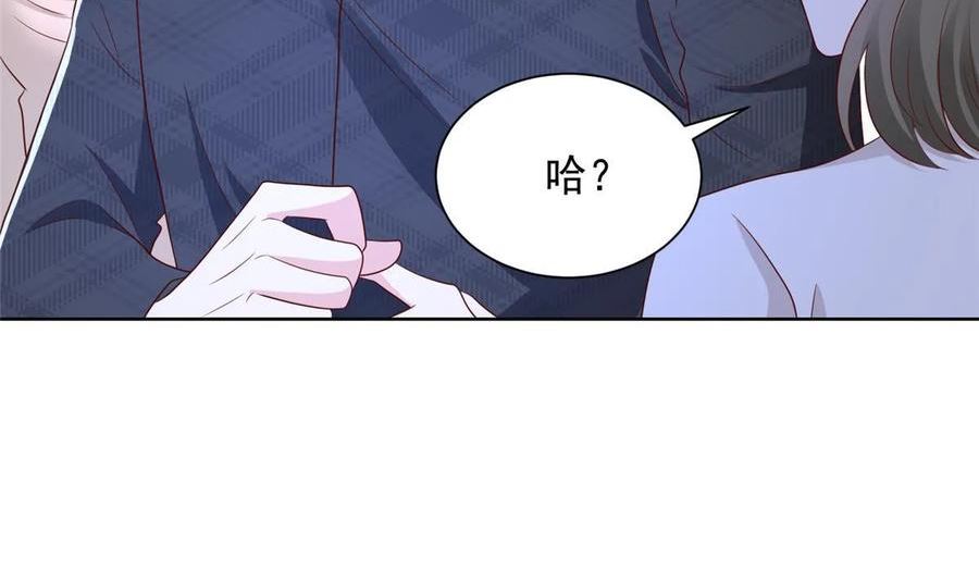 摊牌了我全职业系统漫画免费观看漫画,361 新的系统任务16图