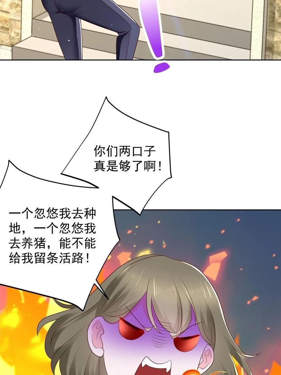 摊牌了我全职业系统漫画免费观看漫画,361 新的系统任务18图